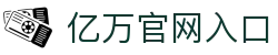 亿万官网入口 - (中国)自贡亿万官网入口集团有限责任公司欢迎您